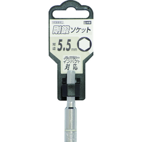 トラスコ中山 ベッセル 剛鍛ソケット SA20対辺5.5(ご注文単位1個)【直送品】