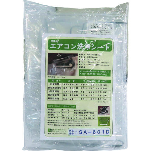 トラスコ中山 BBK エアコン洗浄カバー 157-5706(ご注文単位1個)【直送品】