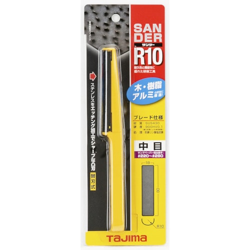 トラスコ中山 タジマ サンダーR10型中目(ご注文単位1本)【直送品】
