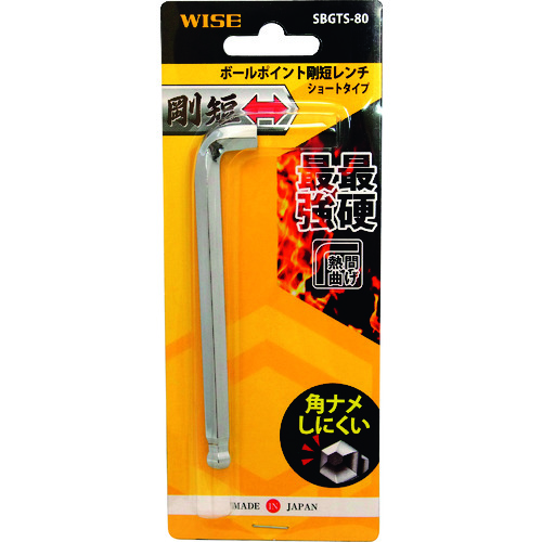 トラスコ中山 ワイズ ボールポイント剛短レンチ 【単品】(ショートタイプ)8.0mm(ご注文単位1本)【直送品】