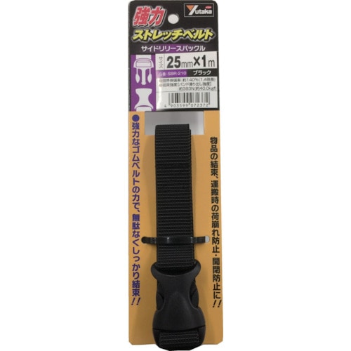 トラスコ中山 ユタカメイク 強力ストレッチベルト 25mm×1m バックル ブラック(ご注文単位1本)【直送品】