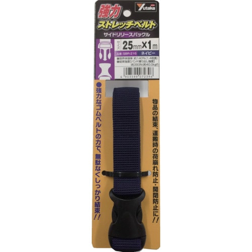 トラスコ中山 ユタカメイク 強力ストレッチベルト 25mm×1m バックル ネイビー(ご注文単位1本)【直送品】