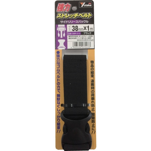 トラスコ中山 ユタカメイク 強力ストレッチベルト 38mm×1m バックル ブラック(ご注文単位1本)【直送品】