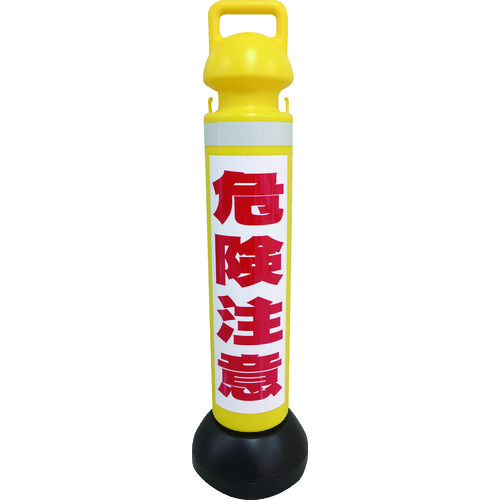 トラスコ中山 ミツギロン メガスタンド 反射シート有(危険注意シール1枚付) SF-73-C(ご注文単位1台)【直送品】