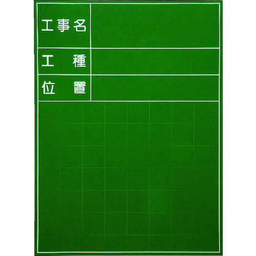 トラスコ中山 マイゾックス ハンディススチールグリーンボード SG-101A(ご注文単位1枚)【直送品】