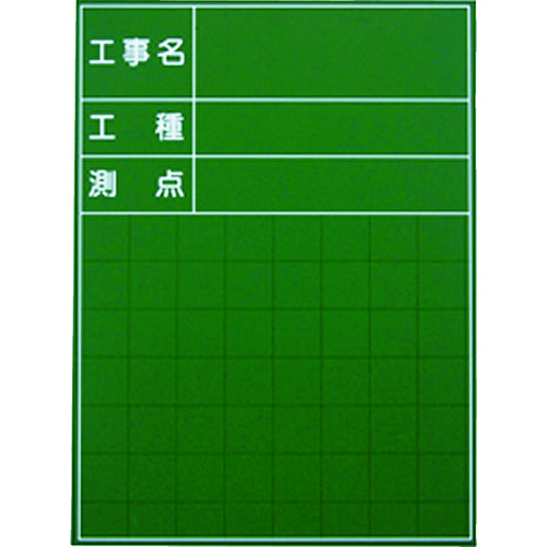 トラスコ中山 マイゾックス ハンディススチールグリーンボード SG-103A(ご注文単位1枚)【直送品】