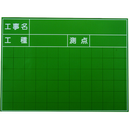 トラスコ中山 マイゾックス ハンディススチールグリーンボード SG-105A(ご注文単位1枚)【直送品】