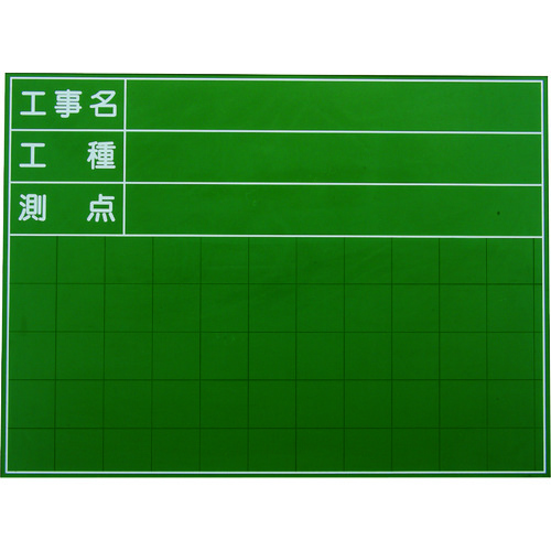 トラスコ中山 マイゾックス ハンディススチールグリーンボード SG-106A(ご注文単位1枚)【直送品】