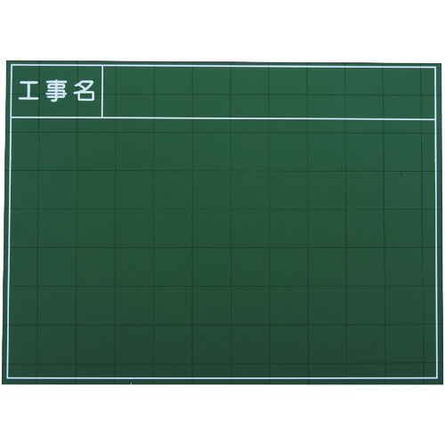 トラスコ中山 マイゾックス ハンディススチールグリーンボード SG-108A(ご注文単位1枚)【直送品】