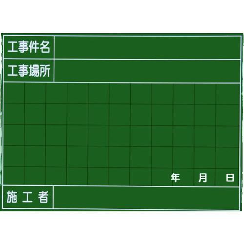 トラスコ中山 マイゾックス ハンディススチールグリーンボード SG-140A(ご注文単位1枚)【直送品】