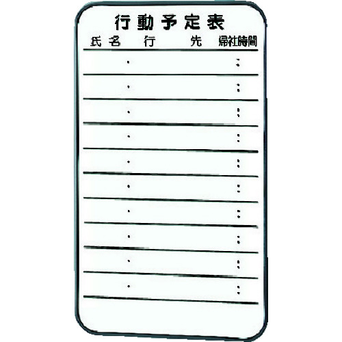 トラスコ中山 TRUSCO スチール製ホワイトボード ミニ行動予定表 600X350(ご注文単位1枚)【直送品】