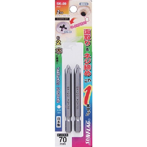 トラスコ中山 サンフラッグ 片頭ドライバービット シャークビット #2×70(ご注文単位1パック)【直送品】