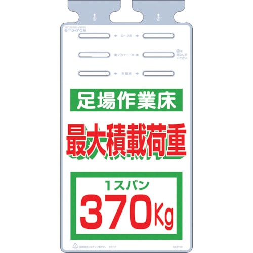 トラスコ中山 つくし つるしっこ 「足場作業床 最大積載荷重370kg」（ご注文単位1枚）【直送品】