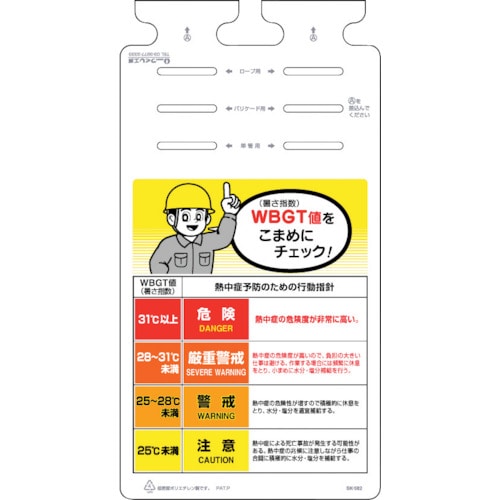 トラスコ中山 つくし 熱中症対策つるしっこ(ご注文単位1枚)【直送品】