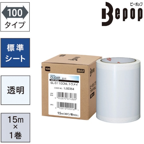 トラスコ中山 MAX ビーポップ 標準シート 100mm幅シート SL-S110CNL 透明 (15m×1巻入) (ご注文単位1箱)【直送品】
