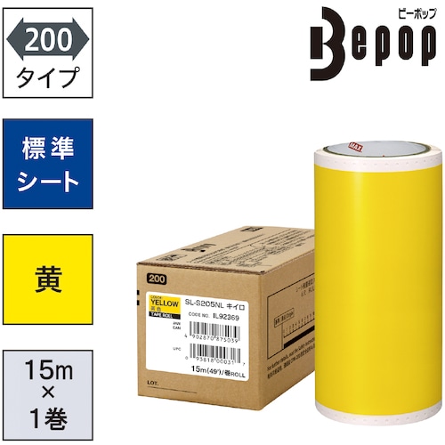 >トラスコ中山 MAX ビーポップ 標準シート 200mm幅シート SL-S205NL 黄色 (15m×1巻入) (ご注文単位1箱)【直送品】