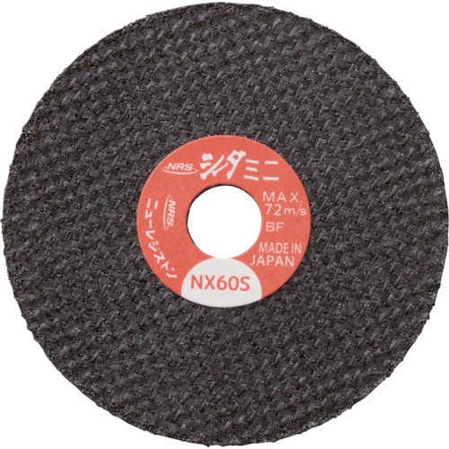 トラスコ中山 NRS ミニタイプ切断砥石 シータミニ58 58×1×9.53 NX60S（ご注文単位10枚）【直送品】