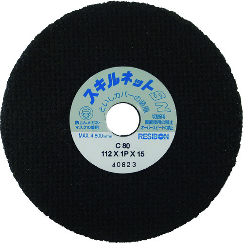 トラスコ中山 レヂボン 切断砥石 スキルネットSN ストレート形 112×1P×15 C80(非金属切断用)(ご注文単位20枚)【直送品】