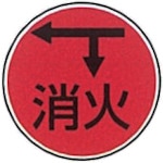 トラスコ中山 ケーエム工業 ステンアイ 240-9620(ご注文単位1本)【直送品】