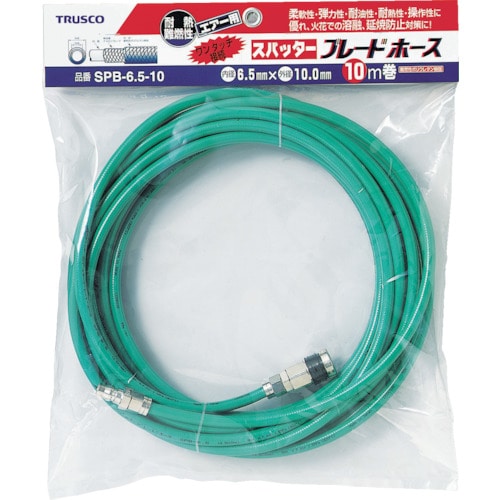 トラスコ中山 TRUSCO エアホース スパッタブレードチューブ 外径10mm 全長10m カップリング付(ご注文単位1巻)【直送品】