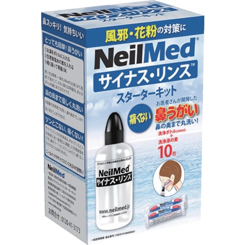 トラスコ中山 サイナスリンス 鼻うがい サイナスリンス・スターターキット 10包(ご注文単位1個)【直送品】