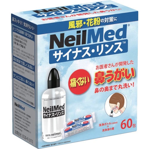 トラスコ中山 サイナスリンス 鼻うがい サイナスリンス・キット 60包(ご注文単位1個)【直送品】