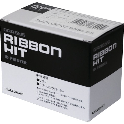 トラスコ中山 桜井 カードプリンターインクリボンSS-YMCKО 250カード(ご注文単位1個)【直送品】