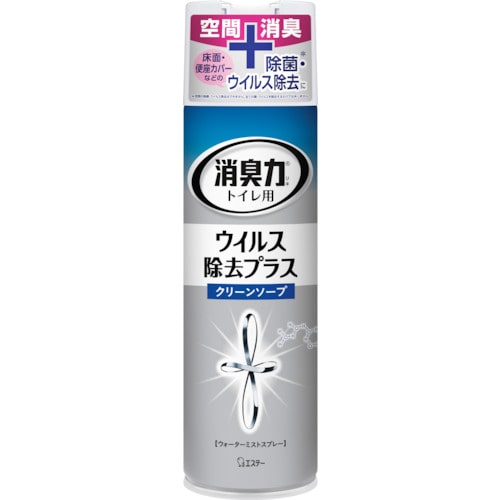 トラスコ中山 エステー トイレの消臭力スプレー ウイルス除去プラス クリーンソープ(ご注文単位1本)【直送品】