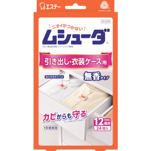 トラスコ中山 エステー ムシューダ 1年間有効 引き出し・衣装ケース用 24個入（ご注文単位1個）【直送品】