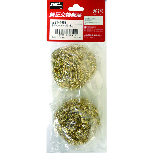 トラスコ中山 グット ST-40用 替クリーナー 2個入(ご注文単位1セット)【直送品】