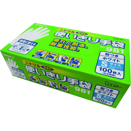 トラスコ中山 エステー No.981ニトリル使い切り手袋 S ホワイト【単位:箱】 100枚入(ご注文単位1箱)【直送品】