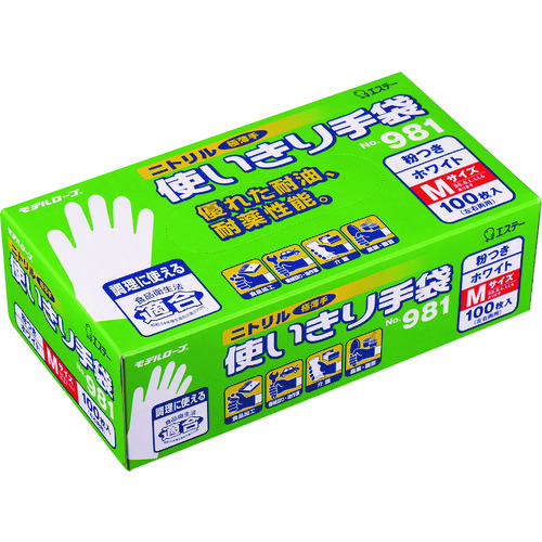 トラスコ中山 エステー No.981ニトリル使い切り手袋 M ホワイト【単位:箱】 100枚入(ご注文単位1箱)【直送品】