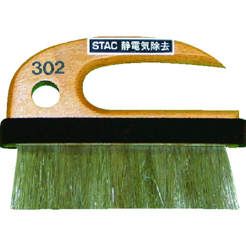 トラスコ中山 スタック 静電気除去コンパクトブラシラ(ご注文単位1本)【直送品】