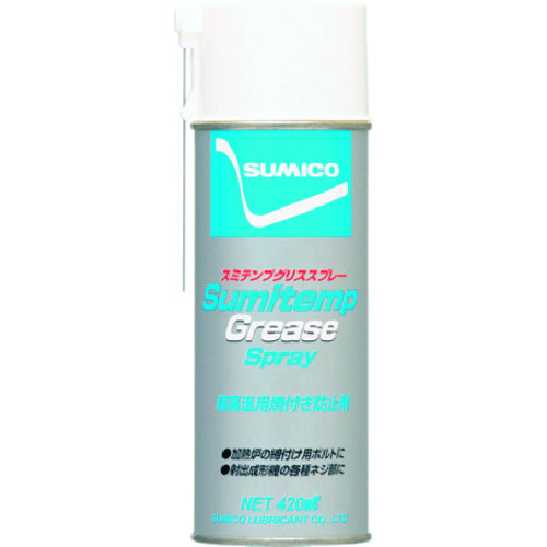 トラスコ中山 住鉱 スプレー(超高温用焼付き防止) スミテンプグリーススプレー 420ml(238136)(ご注文単位1本)【直送品】