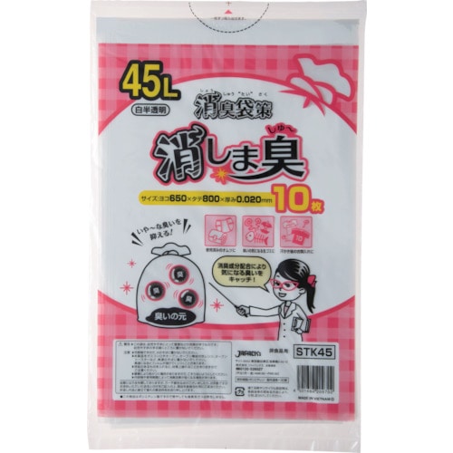 トラスコ中山 ジャパックス 消臭袋策 消しま臭（ご注文単位1冊）【直送品】