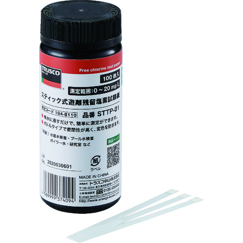 トラスコ中山 TRUSCO スティック式遊離残留塩素試験紙 100枚入(ご注文単位1ケース)【直送品】