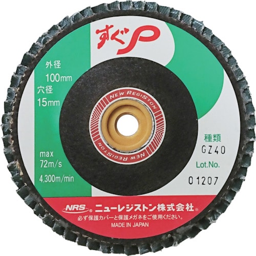 トラスコ中山 NRS ペーパー多羽根ホイル すぐP 100×M10 GZ40 60枚羽根(ご注文単位10枚)【直送品】