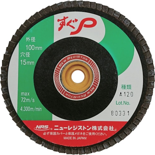 トラスコ中山 NRS ペーパー多羽根ホイル すぐP 100×M10 A120 72枚羽根(ご注文単位10枚)【直送品】