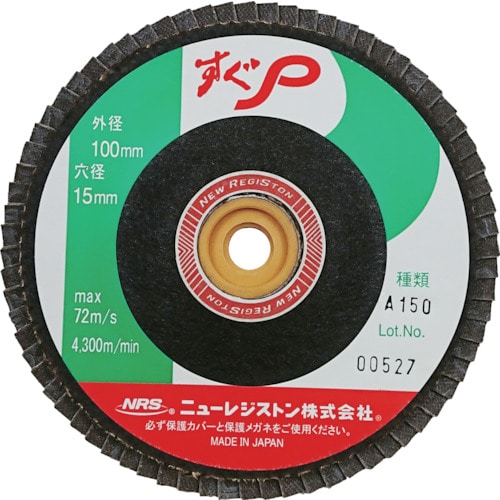 トラスコ中山 NRS ペーパー多羽根ホイル すぐP 100×M10 A150 72枚羽根(ご注文単位10枚)【直送品】