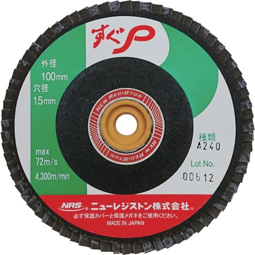 トラスコ中山 NRS ペーパー多羽根ホイル すぐP 100×M10 A240 72枚羽根(ご注文単位10枚)【直送品】