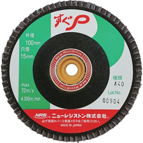 トラスコ中山 NRS ペーパー多羽根ホイル すぐP 100×M10 A40 72枚羽根(ご注文単位10枚)【直送品】