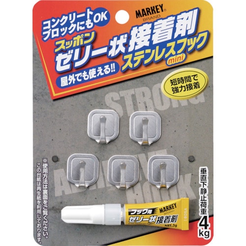 トラスコ中山 MARKEY スッポン ゼリー状接着剤ステンレス ミニフック（ご注文単位1パック）【直送品】