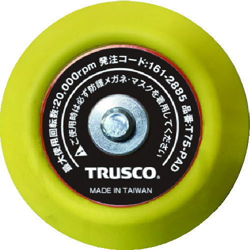 トラスコ中山 TRUSCO エアポリッシャ-用 マジックパッド(ご注文単位1枚)【直送品】