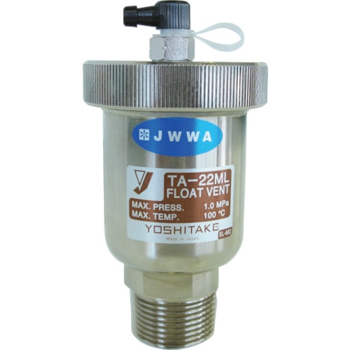 トラスコ中山 ヨシタケ 空気抜弁 呼び径:25A、1B(ご注文単位1台)【直送品】