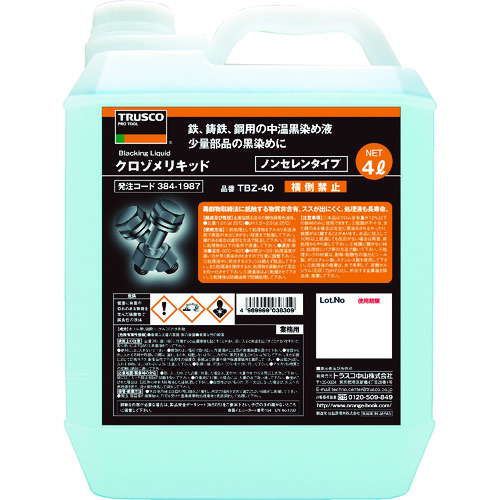トラスコ中山 TRUSCO クロゾメリキッド 4L(ご注文単位1個)【直送品】