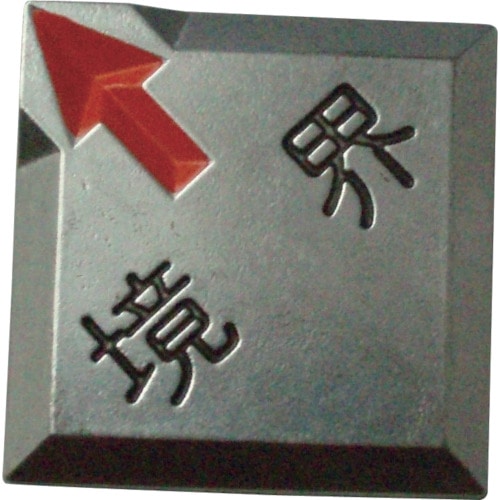 トラスコ中山 TRUSCO クリアーライン 貼付式 5枚入　274-6964（ご注文単位1パック）【直送品】