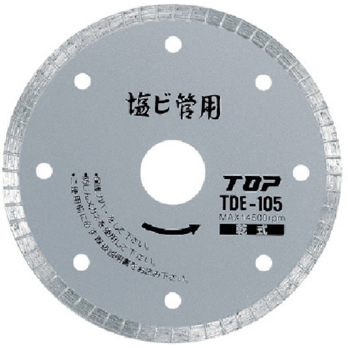トラスコ中山 TOP 塩ビ管用ダイヤモンドホイール 105mm（ご注文単位1枚）【直送品】