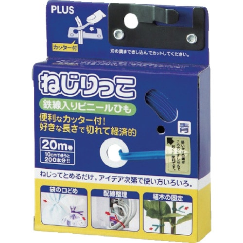 >トラスコ中山 プラス 82627)ねじりっこ TF-800BL ブルー(ご注文単位1個)【直送品】