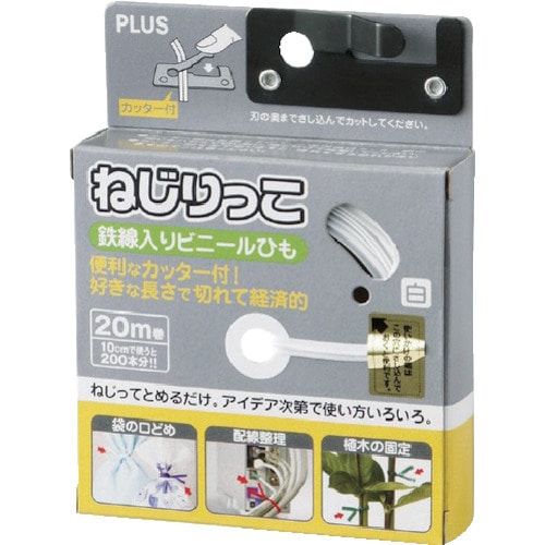 トラスコ中山 プラス 82643 ねじりっこ TF-800WH 白 (ご注文単位1個)【直送品】