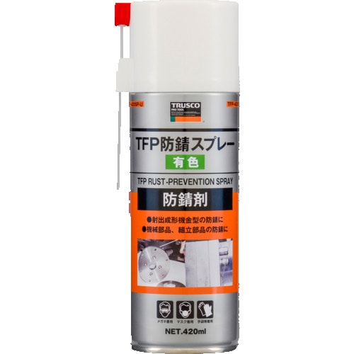 トラスコ中山 TRUSCO 防錆スプレー 有色 420ml（ご注文単位1本）【直送品】